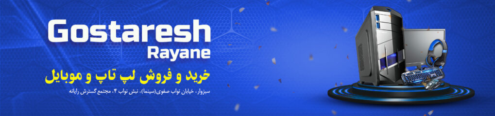 گسترش رایانه